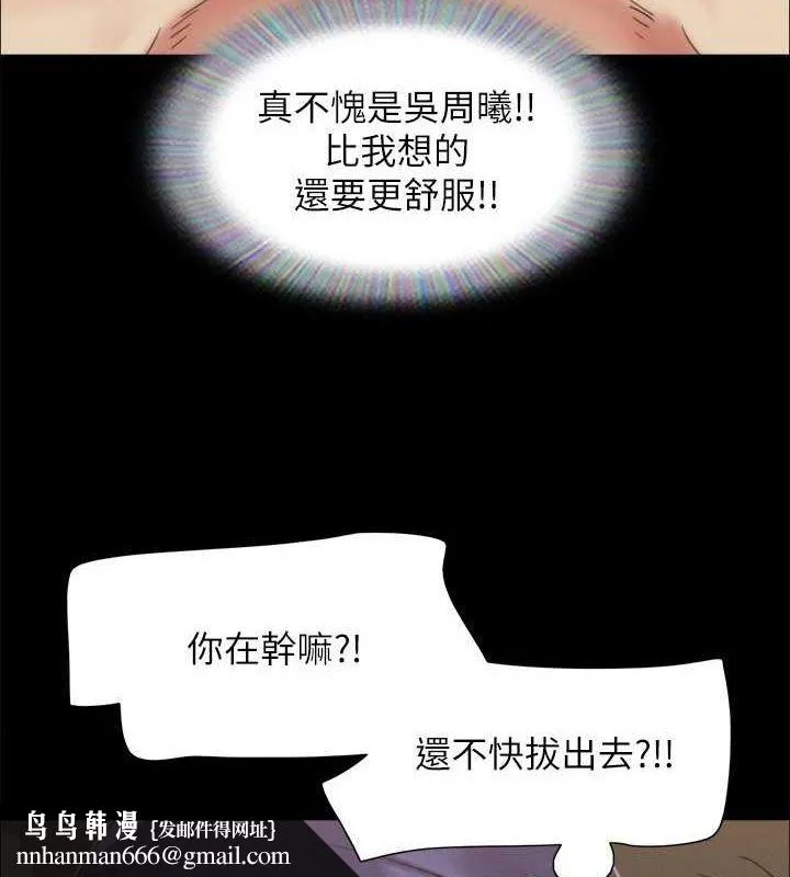 协议换爱(无码版) - 第150話-比韶恩還讚的鮑魚 - page 83