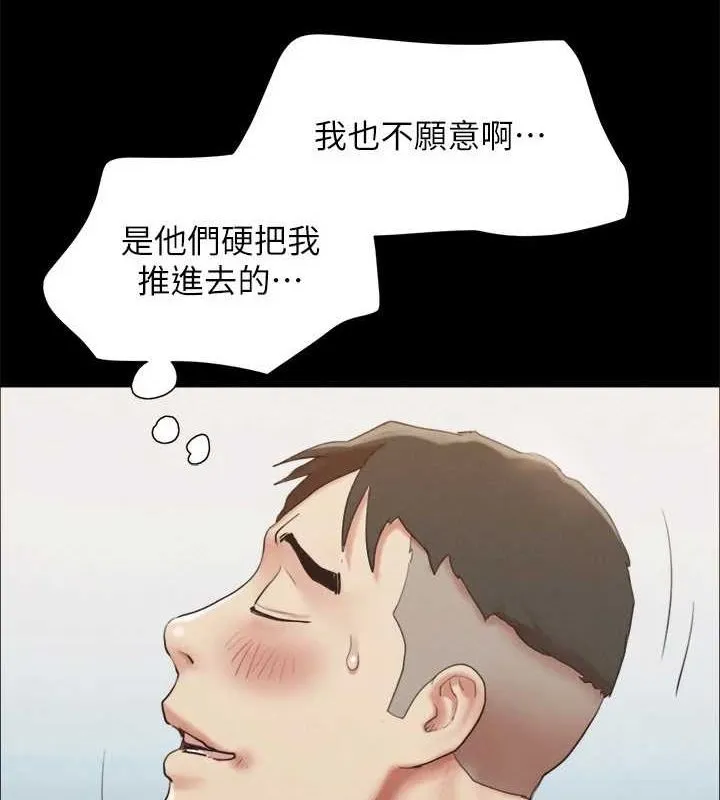 协议换爱(无码版) - 第150話-比韶恩還讚的鮑魚 - page 85