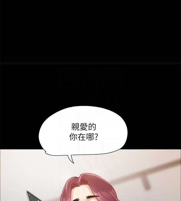 协议换爱(无码版) - 第150話-比韶恩還讚的鮑魚 - page 97