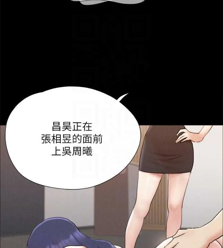 协议换爱(无码版) - 第150話-比韶恩還讚的鮑魚 - page 99