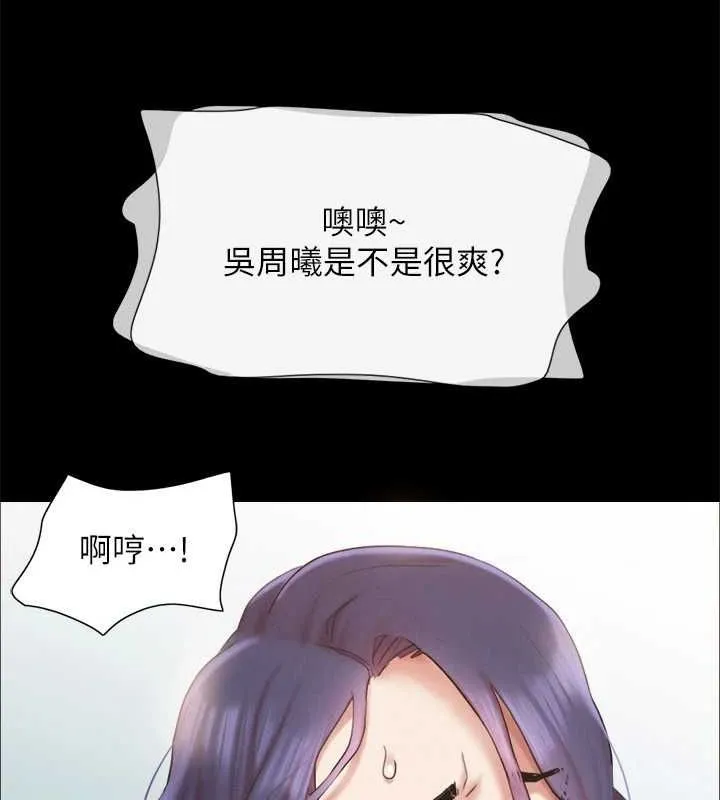 协议换爱(无码版) - 第150話-比韶恩還讚的鮑魚 - page 103