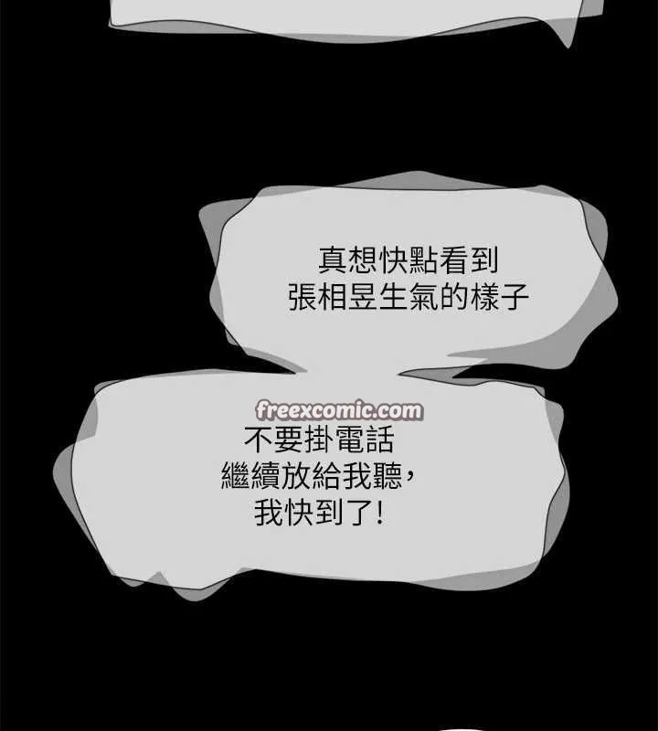 协议换爱(无码版) - 第150話-比韶恩還讚的鮑魚 - page 105
