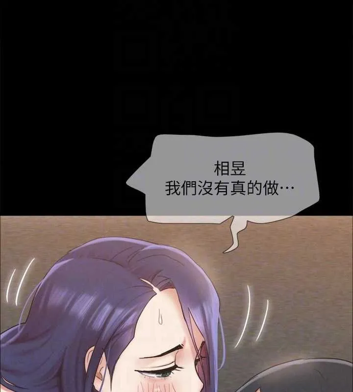 协议换爱(无码版) - 第150話-比韶恩還讚的鮑魚 - page 109