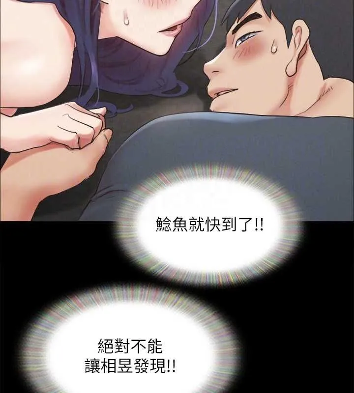 协议换爱(无码版) - 第150話-比韶恩還讚的鮑魚 - page 110