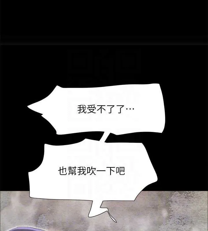 协议换爱(无码版) - 第150話-比韶恩還讚的鮑魚 - page 113