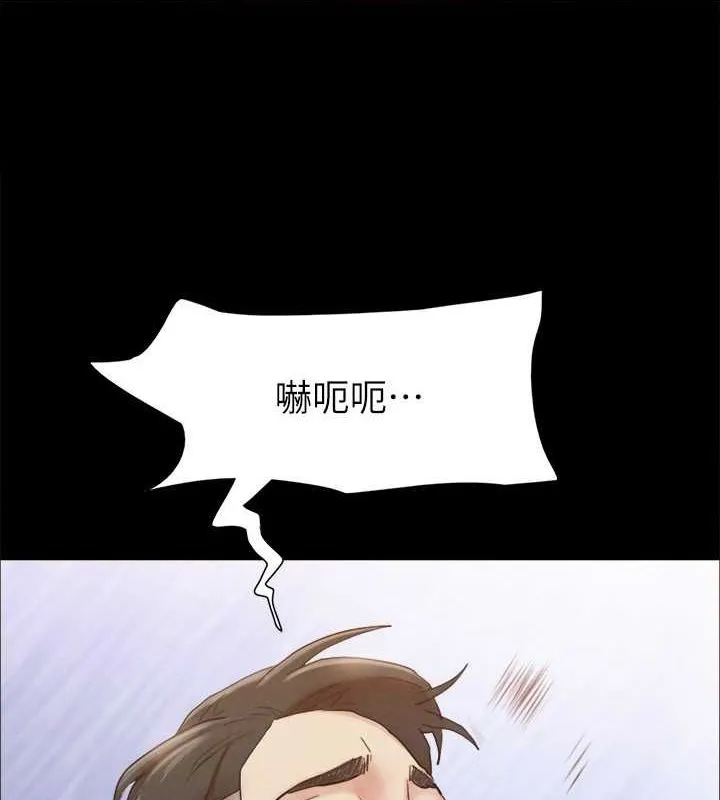 协议换爱(无码版) - 第150話-比韶恩還讚的鮑魚 - page 128