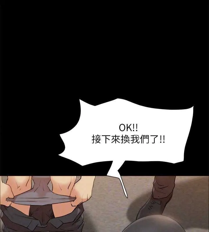 协议换爱(无码版) - 第150話-比韶恩還讚的鮑魚 - page 134