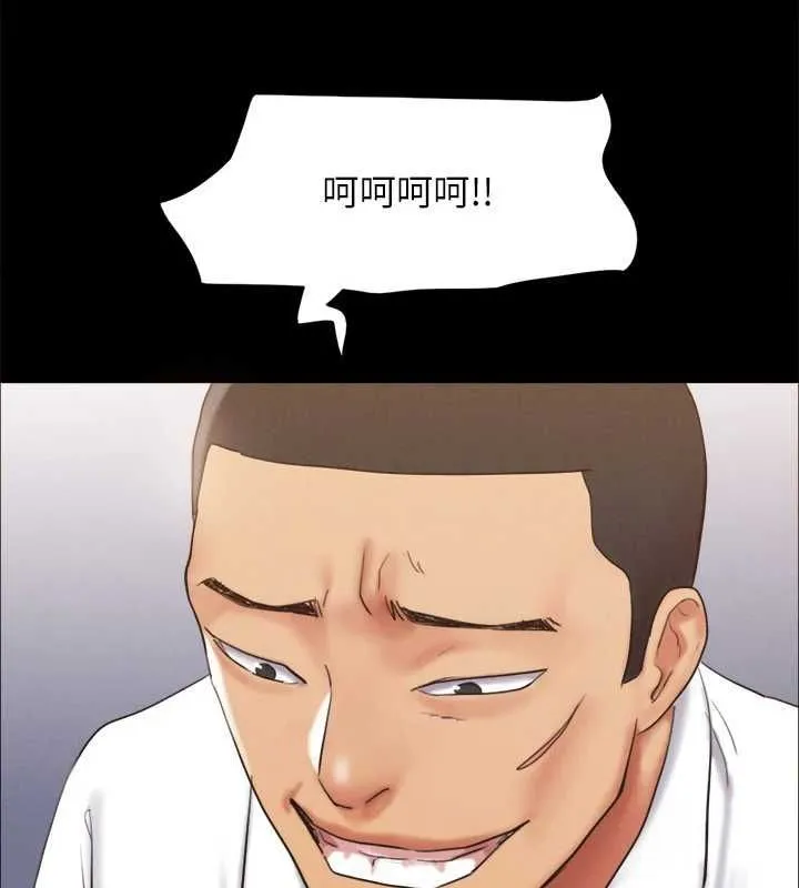 协议换爱(无码版) - 第150話-比韶恩還讚的鮑魚 - page 138