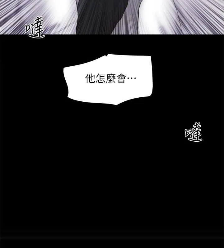 协议换爱(无码版) - 第150話-比韶恩還讚的鮑魚 - page 145