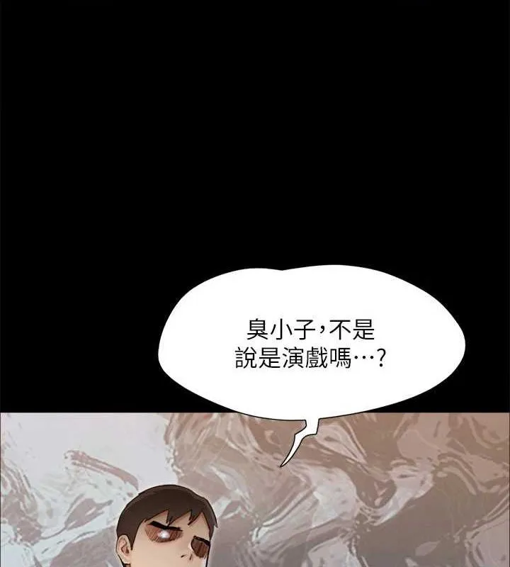 协议换爱(无码版) - 第150話-比韶恩還讚的鮑魚 - page 151