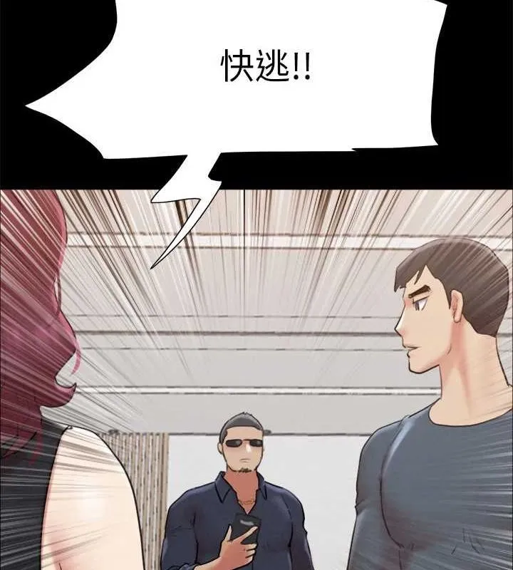 协议换爱(无码版) - 第150話-比韶恩還讚的鮑魚 - page 156