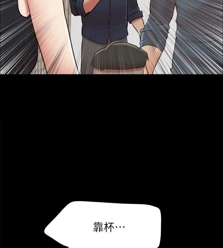 协议换爱(无码版) - 第150話-比韶恩還讚的鮑魚 - page 157