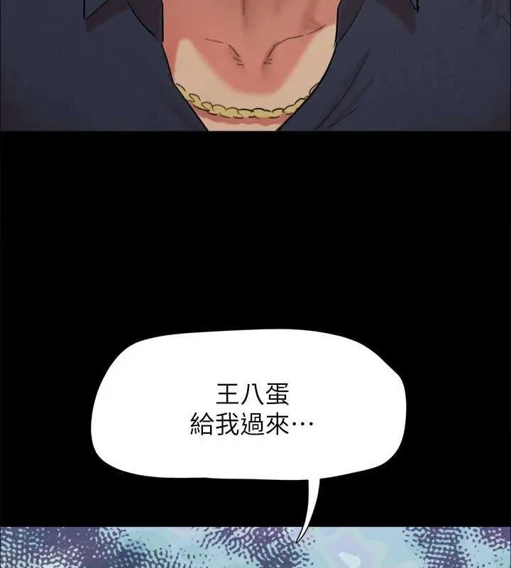协议换爱(无码版) - 第150話-比韶恩還讚的鮑魚 - page 159
