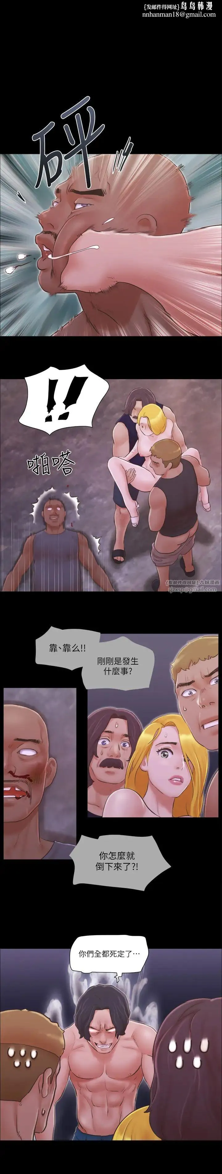 协议换爱(无码版) - 第43話-另一個男性的登場 - page 1