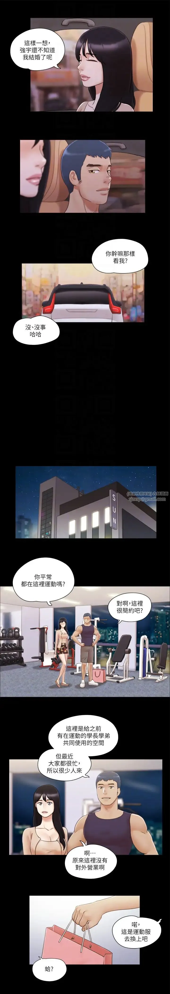 协议换爱(无码版) - 第43話-另一個男性的登場 - page 14