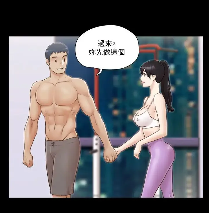 协议换爱(无码版) - 第43話-另一個男性的登場 - page 17