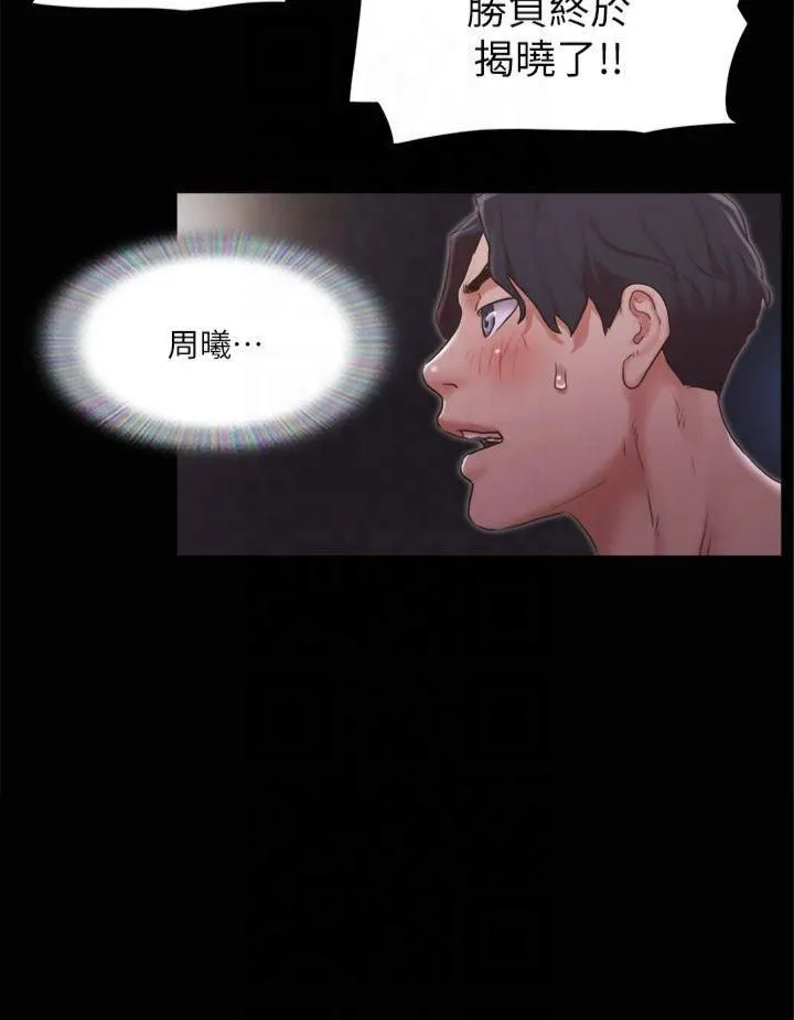 协议换爱(无码版) - 第87話-在外面做更興奮… - page 3