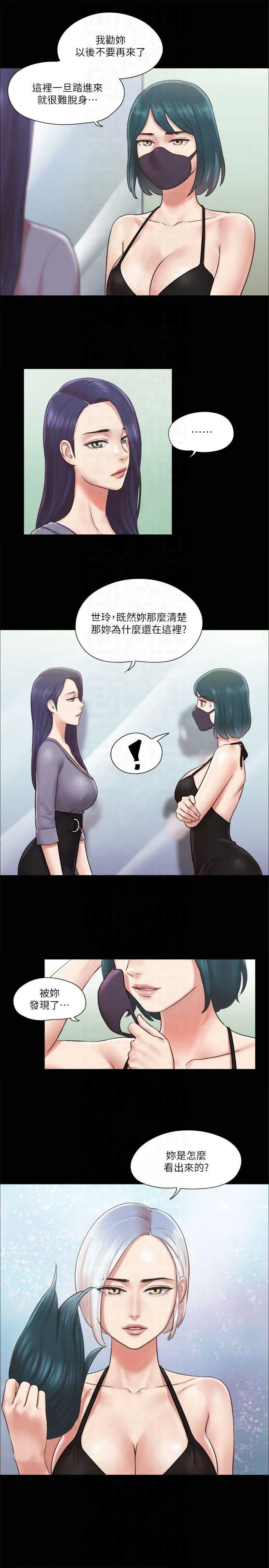 协议换爱(无码版) - 第87話-在外面做更興奮… - page 6