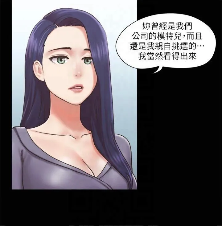 协议换爱(无码版) - 第87話-在外面做更興奮… - page 7