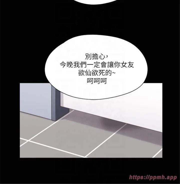 协议换爱(无码版) - 第87話-在外面做更興奮… - page 13