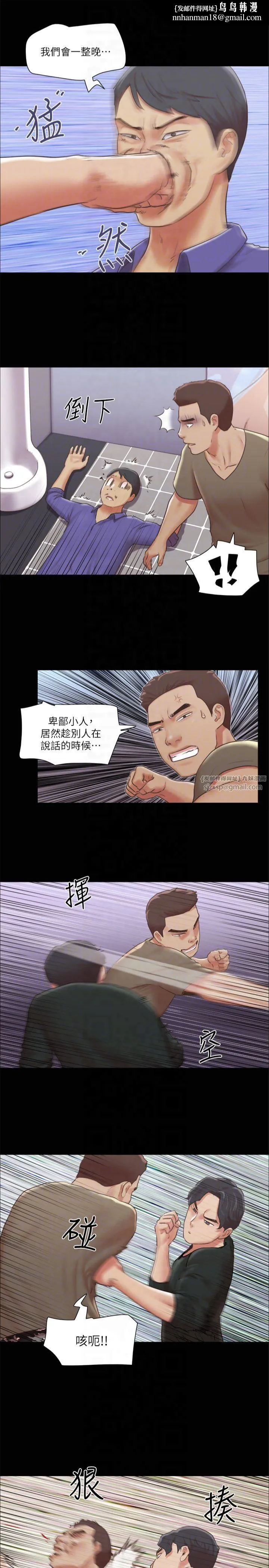 协议换爱(无码版) - 第87話-在外面做更興奮… - page 14