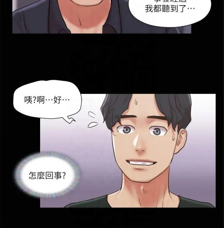 协议换爱(无码版) - 第87話-在外面做更興奮… - page 17