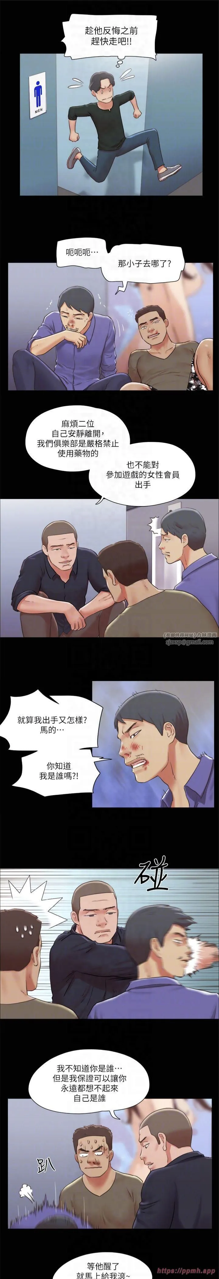 协议换爱(无码版) - 第87話-在外面做更興奮… - page 18
