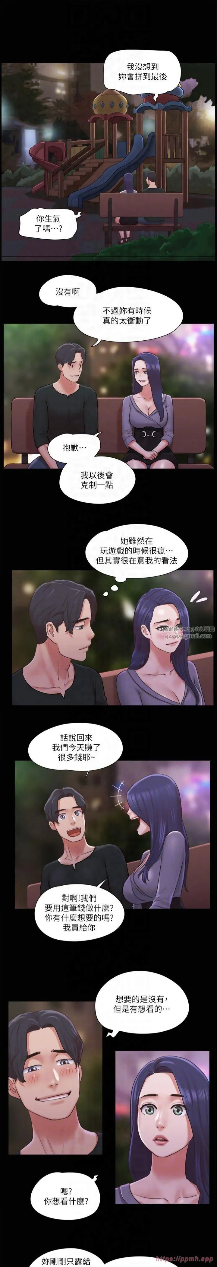 协议换爱(无码版) - 第87話-在外面做更興奮… - page 22