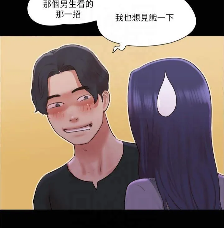 协议换爱(无码版) - 第87話-在外面做更興奮… - page 23