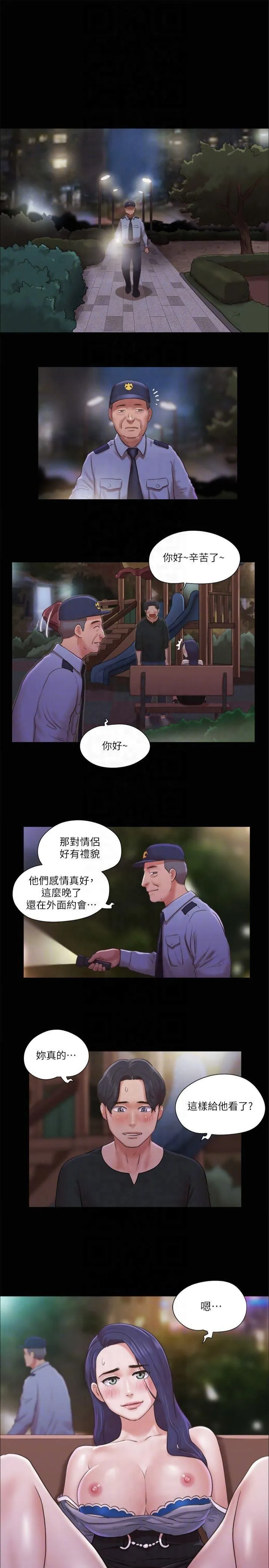 协议换爱(无码版) - 第87話-在外面做更興奮… - page 24
