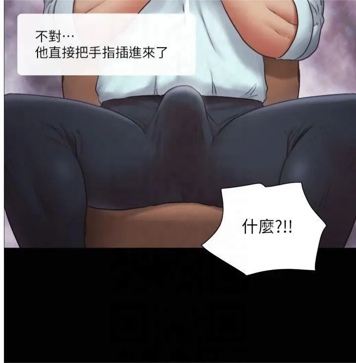 协议换爱(无码版) - 第91話-粗魯地對待我! - page 2