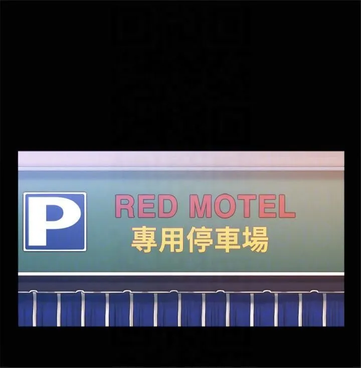 协议换爱(无码版) - 第91話-粗魯地對待我! - page 6
