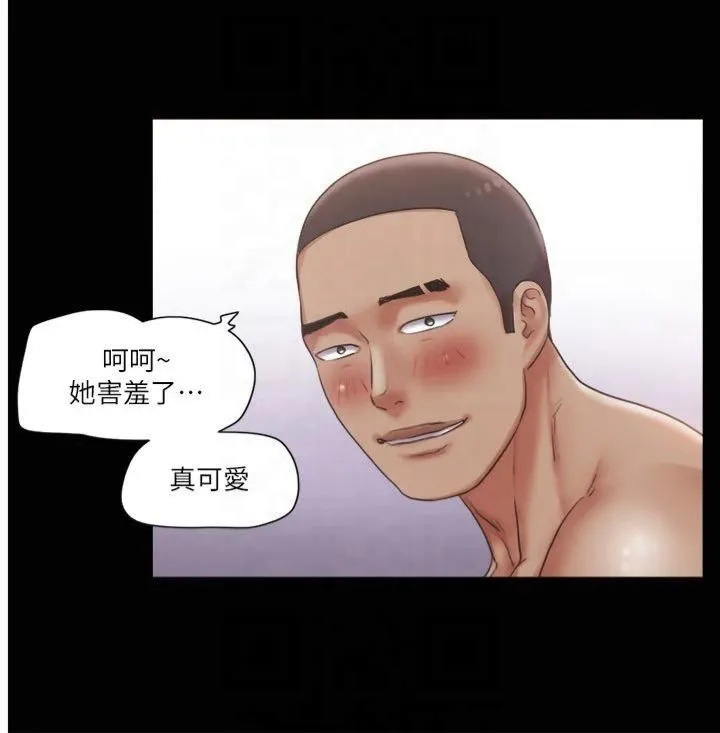 协议换爱(无码版) - 第91話-粗魯地對待我! - page 12