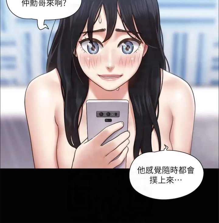 协议换爱(无码版) - 第91話-粗魯地對待我! - page 14