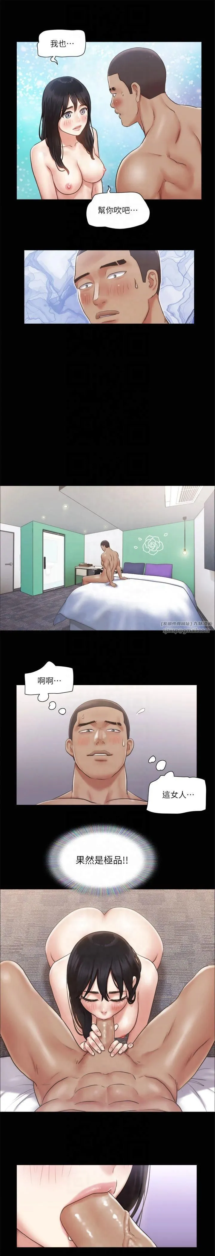 协议换爱(无码版) - 第91話-粗魯地對待我! - page 23