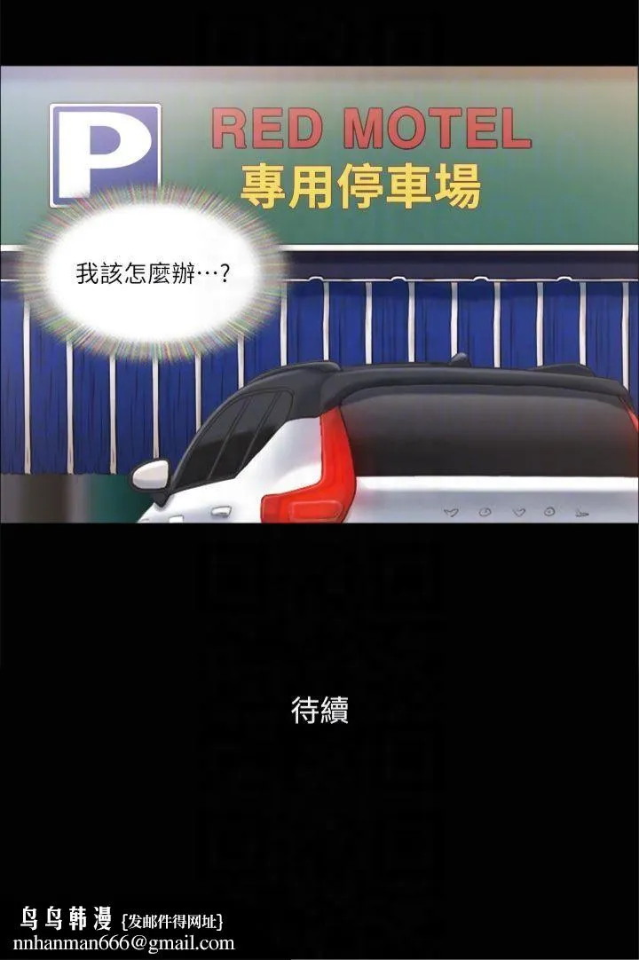 协议换爱(无码版) - 第91話-粗魯地對待我! - page 28