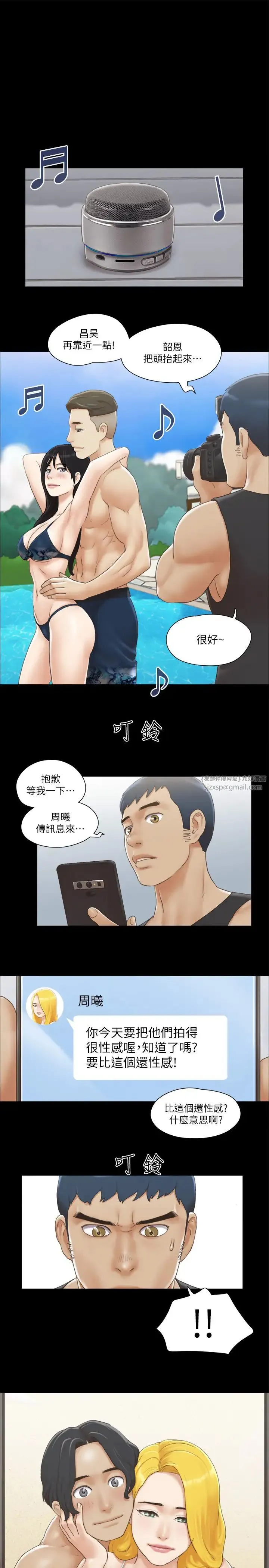 协议换爱(无码版) - 第35話-裸露對決 - page 16
