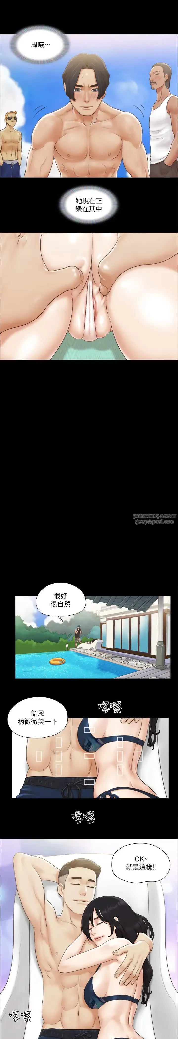 协议换爱(无码版) - 第35話-裸露對決 - page 20