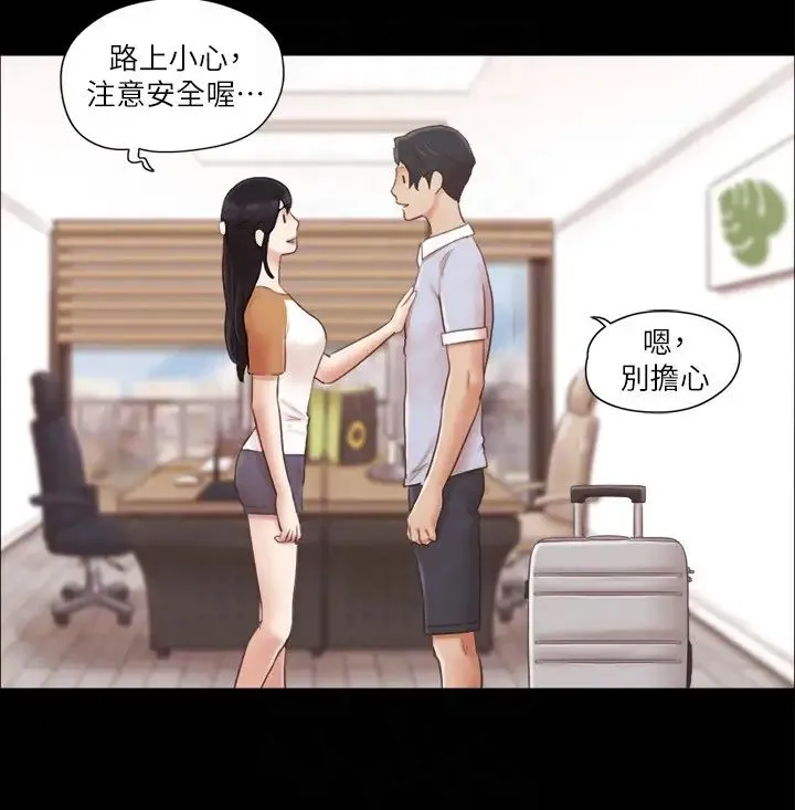 协议换爱(无码版) - 第25話-在車內纏綿的男女們 - page 18