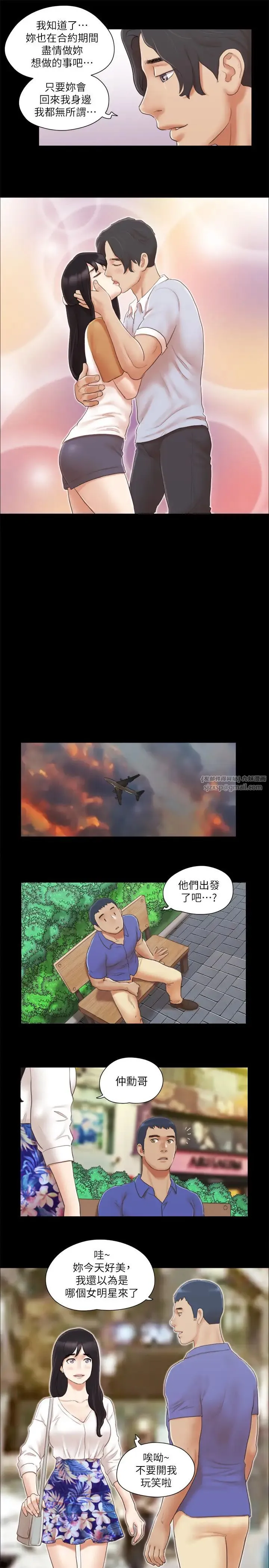 协议换爱(无码版) - 第25話-在車內纏綿的男女們 - page 21