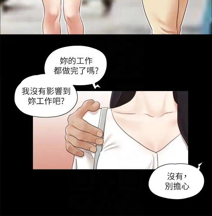 协议换爱(无码版) - 第25話-在車內纏綿的男女們 - page 22