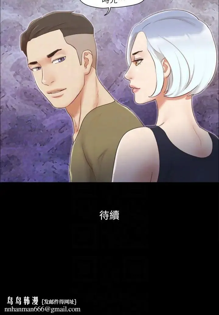 协议换爱(无码版) - 第25話-在車內纏綿的男女們 - page 26