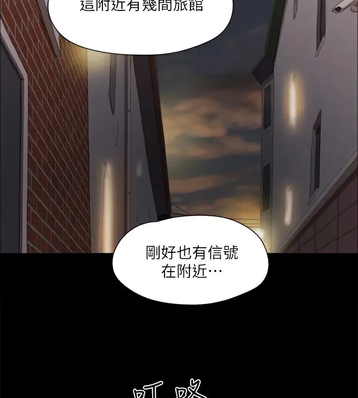 协议换爱(无码版) - 第135話-我要讓你們死在我手裡 - page 2