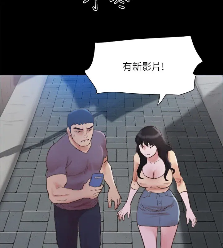 协议换爱(无码版) - 第135話-我要讓你們死在我手裡 - page 3
