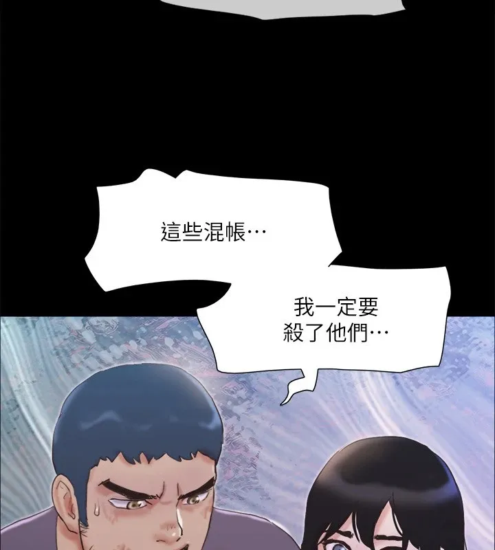协议换爱(无码版) - 第135話-我要讓你們死在我手裡 - page 8