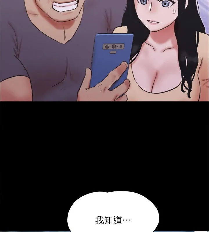协议换爱(无码版) - 第135話-我要讓你們死在我手裡 - page 9