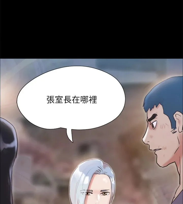 协议换爱(无码版) - 第135話-我要讓你們死在我手裡 - page 11