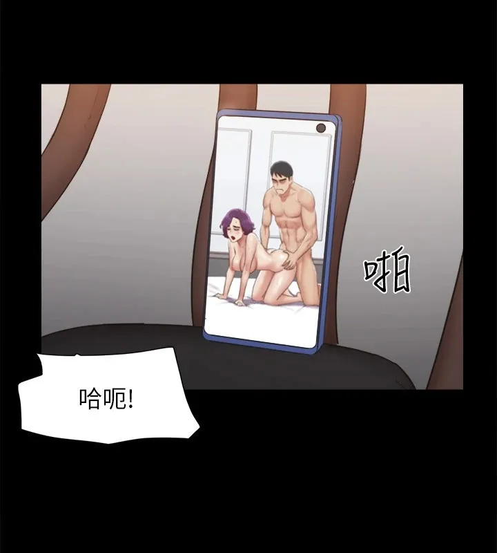 协议换爱(无码版) - 第135話-我要讓你們死在我手裡 - page 17