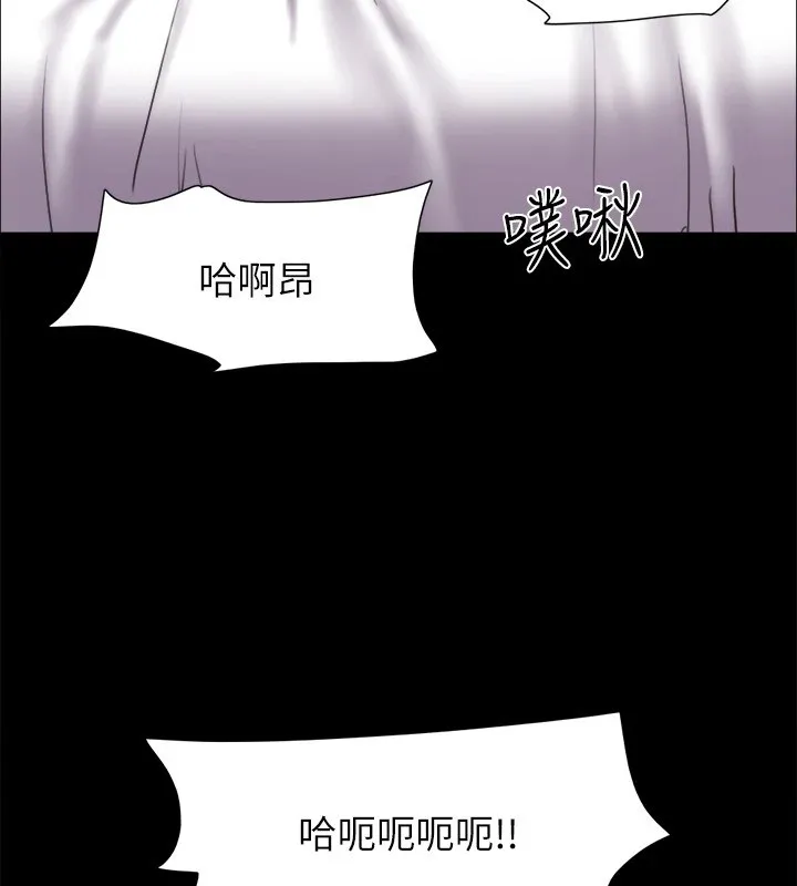 协议换爱(无码版) - 第135話-我要讓你們死在我手裡 - page 24