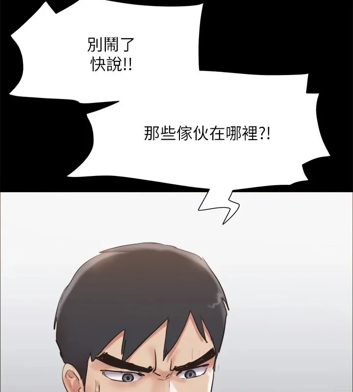 协议换爱(无码版) - 第135話-我要讓你們死在我手裡 - page 34